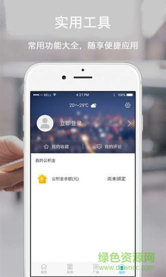 懷化發(fā)布手機(jī)版