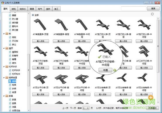 族庫大師正式版