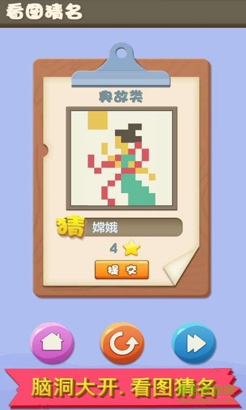 趣味像素關(guān)卡全解鎖版 v3 安卓版 0