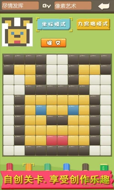 趣味像素關(guān)卡全解鎖版 v3 安卓版 2