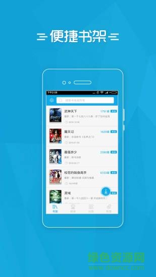 易看免費(fèi)小說(shuō)閱讀網(wǎng)手機(jī)版 v3.3.29 安卓版 0