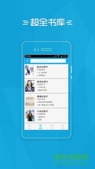 易看小說(shuō)app