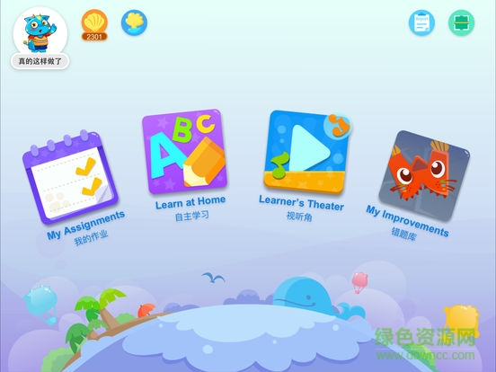 愛作業(yè)pad學生版 v2.7.1 蘋果ios版 0