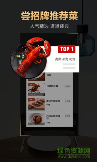 大眾點(diǎn)評(píng)9.2.0