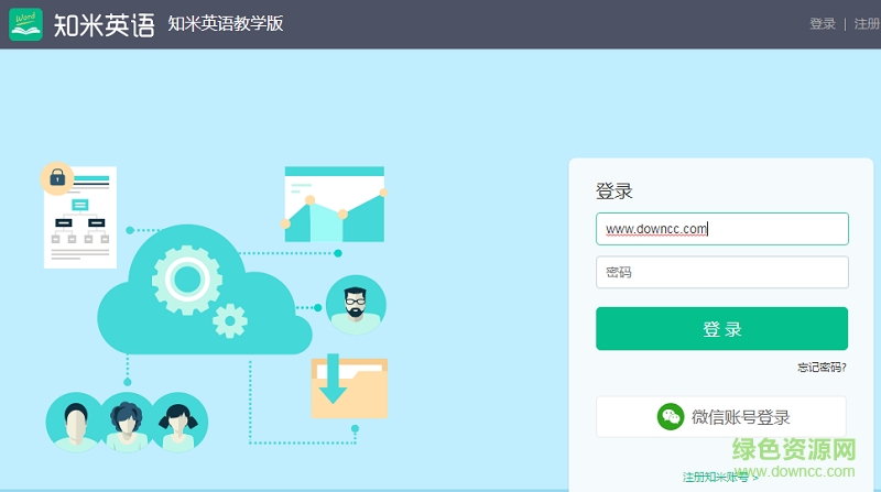 知米英語電腦版