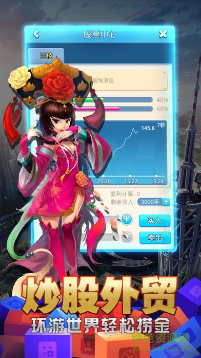 打工皇帝 v1.0 安卓版 0