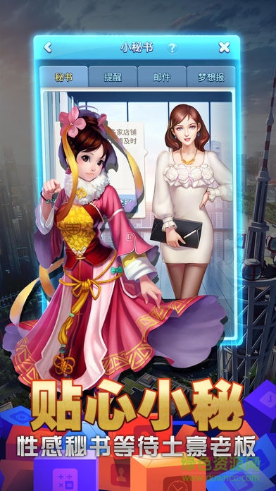 打工皇帝 v1.0 安卓版 2