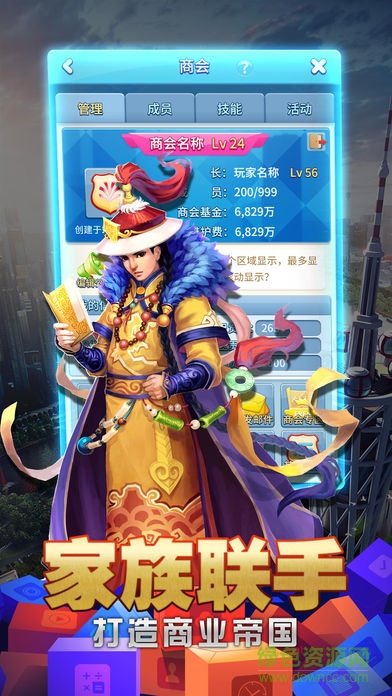 打工皇帝 v1.0 安卓版 3