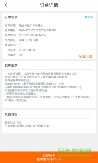 象游游易代練ios版 v1.0.5 iphone手機(jī)版 2