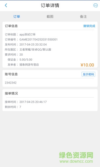 象游游易代練ios版 v1.0.5 iphone手機(jī)版 3