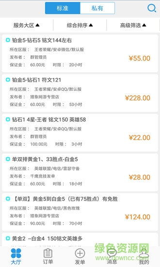 象游游易代練ios版 v1.0.5 iphone手機(jī)版 0