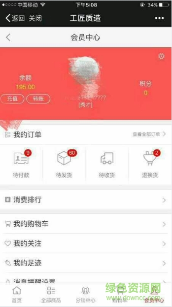 工匠質(zhì)造app