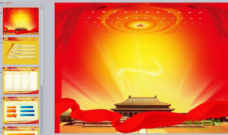 優(yōu)秀微型黨課演講稿ppt模板 最新版 0