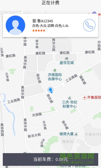 小優(yōu)出行客戶端 v1.0 安卓版 4