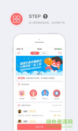 溜溜上星 v1.5.0 安卓版 0