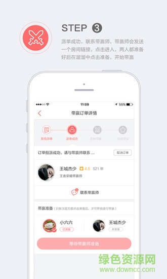 溜溜上星 v1.5.0 安卓版 2