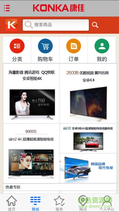 康佳渠道管理系統(tǒng)手機客戶端 v2.5.1 安卓版 0