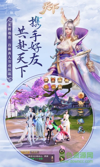 新快天下手游 v1.1.10 安卓版 0