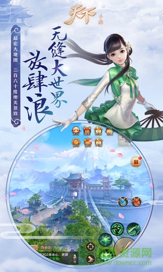 新快天下手游 v1.1.10 安卓版 1