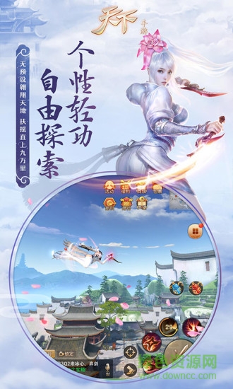 新快天下手游 v1.1.10 安卓版 2