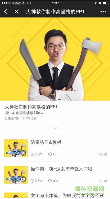 十點(diǎn)課堂下載