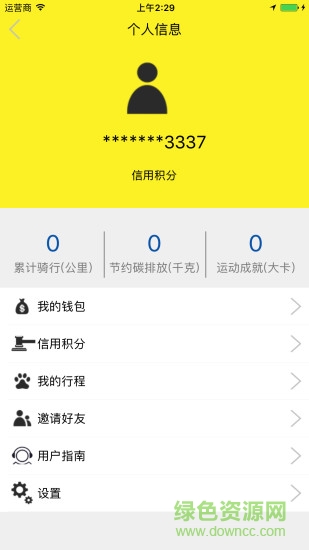 陌陌達(dá)單車(漳州momoda單車) v1.1.03 安卓版 0