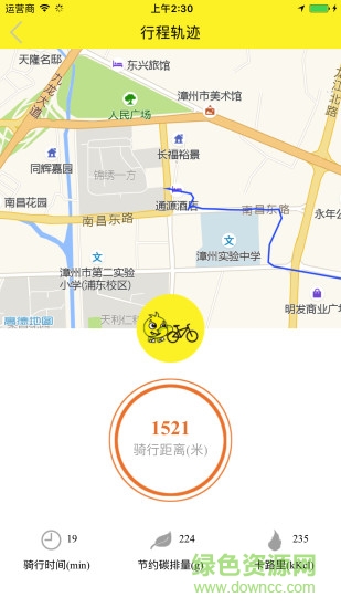 陌陌達(dá)單車(漳州momoda單車) v1.1.03 安卓版 1