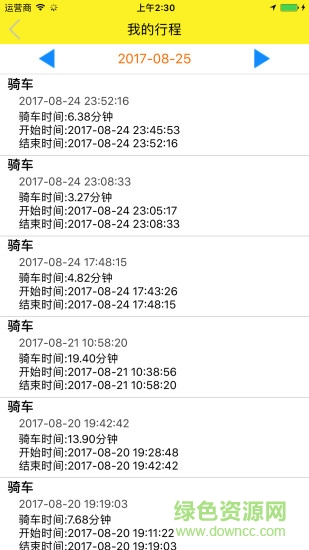 陌陌達(dá)單車(漳州momoda單車) v1.1.03 安卓版 2