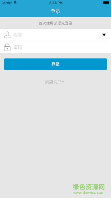 上海羿誠掌上簽約app下載