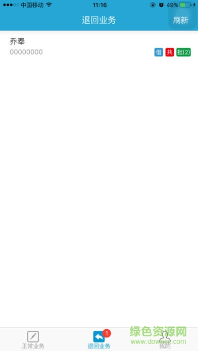 掌上簽約 通用 v1.4.2.30045 安卓版 1