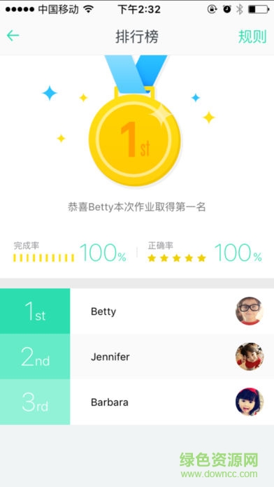 愛校通學(xué)生端(愛樂奇) v2.3.0 最新版 3