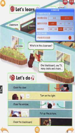 好爸媽小學(xué)英語四年級上冊app