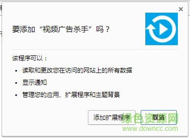 視頻廣告殺手chrome插件 v3.0.1 綠色版 0