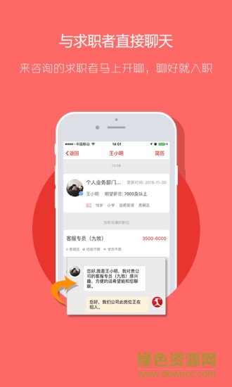 597企業(yè)版蘋果版 v1.3.11 iphone手機版 1