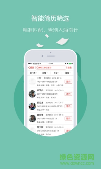 597企業(yè)版蘋果版 v1.3.11 iphone手機版 2