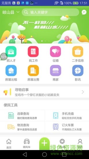 優(yōu)e生活app v2.3.1 安卓版 0