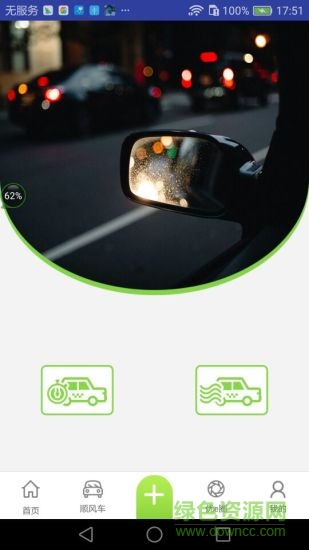優(yōu)e生活app v2.3.1 安卓版 1