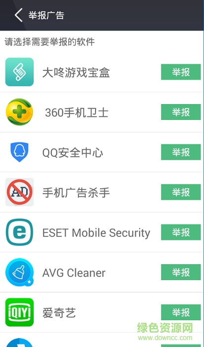手機(jī)廣告殺手4.0