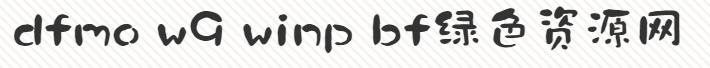 dfmo w9 winp bf字體
