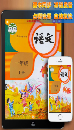 好爸媽人教小學(xué)語(yǔ)文一上app v4.0.0 安卓版 0