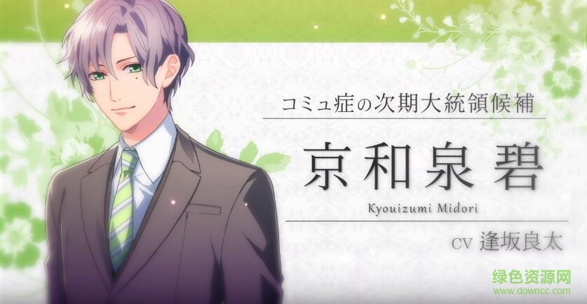 契約結(jié)婚大總統(tǒng)與秘密花嫁手游(契約結(jié)婚) v1.5.8 安卓版 1