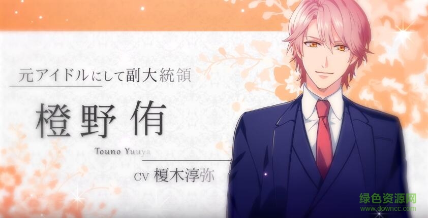 契約結(jié)婚大總統(tǒng)與秘密花嫁手游(契約結(jié)婚) v1.5.8 安卓版 2