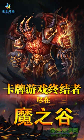 魔之谷內(nèi)購(gòu)版 v1.0.1 安卓 0