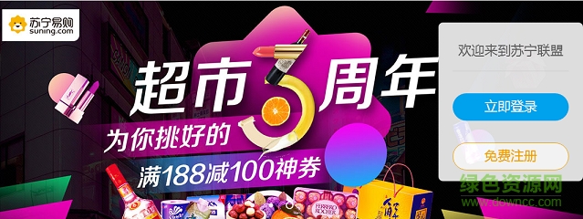 蘇寧聯(lián)盟 v1.0 官網(wǎng)安卓版 0