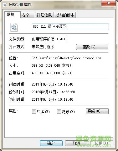 科大訊飛 msc.dll 64位 0