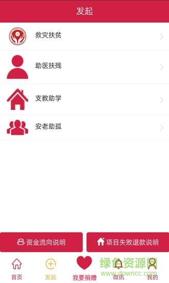 貴陽云慈善 v1.1.2 安卓版 0