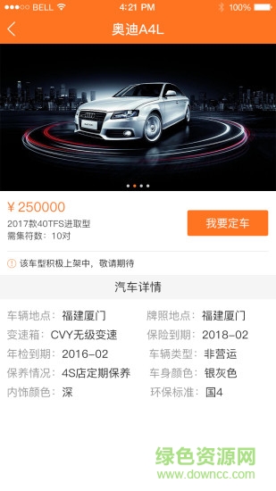 轟輛車(chē)(轟輛車(chē))軟件 v1.1 安卓版納 0