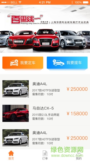 轟輛車(chē)app
