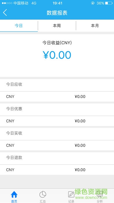 平安橙e網(wǎng)橙e好店 v1.0 官網(wǎng)安卓版 0