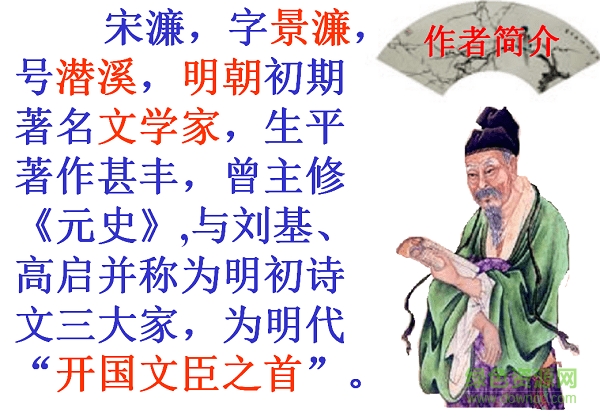 送東陽馬生序ppt課件